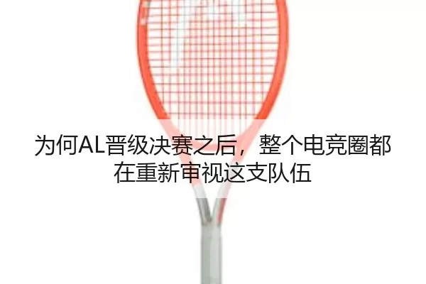 wei-he-jin-ji-jue-sai-zhi-hou-zheng-ge-dian-jing-quan-dou-zai-chong-xin-shen-shi-zhe-zhi-dui-wu-2-418.jpg
